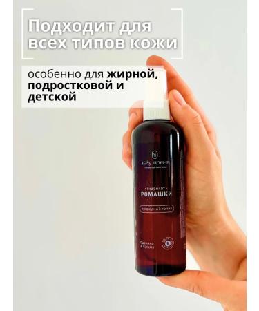 BODY TIME Hydrolat of chamomile for the face body and hair tonic for children - Buy Online on GoSupps.com