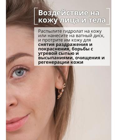 BODY TIME Hydrolat of chamomile for the face body and hair tonic for children - Buy Online on GoSupps.com