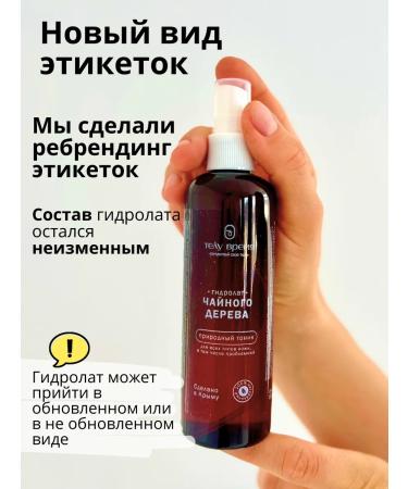 BODY TIME Tea tree hydrolyte for the face of the hair of the hair acne tonic - Buy Online on GoSupps.com