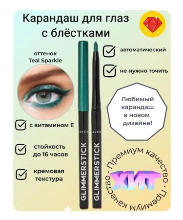 AVON Eye pencil flickering Teal Sparkle