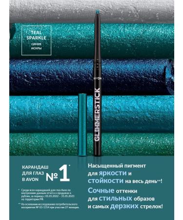 AVON Eye pencil flickering Teal Sparkle - Buy Online on GoSupps.com