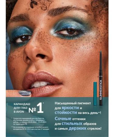 AVON Eye pencil flickering Teal Sparkle - Buy Online on GoSupps.com