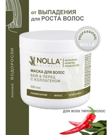 NOLLA naturelle Algae mask from hair loss Bay and pepper 500 ml - Buy Online on GoSupps.com