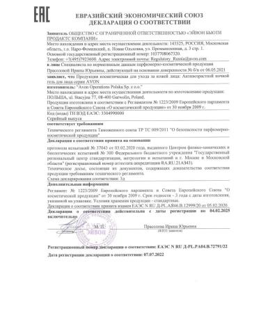 AVON Anti -aging night cream faces gel 50 ml - Buy Online on GoSupps.com