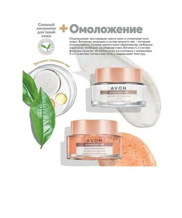 AVON Anti -aging night cream faces gel 50 ml - Buy Online on GoSupps.com