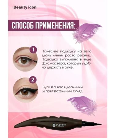 Beauty icon Eye-wiring for the eyes - Buy Online on GoSupps.com