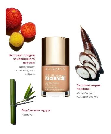 Clarins Cream Skin Illusion Velvet 109c Wheat - Buy Online on GoSupps.com