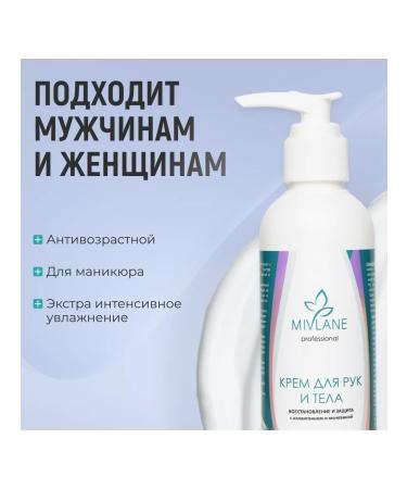 Mivlane Hand and body cream moisturizing and nourishing with urea - Buy Online on GoSupps.com