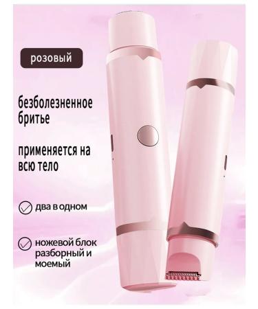 Electric two -headed epilator for the whole body