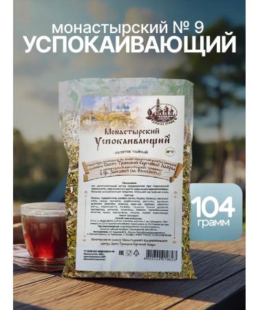 Gordeev Monastic collection Sewer No. 9