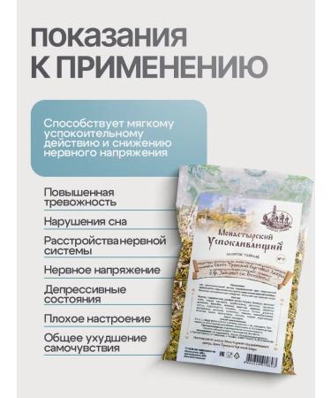 Gordeev Monastic collection Sewer No. 9 - Buy Online on GoSupps.com