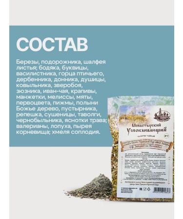 Gordeev Monastic collection Sewer No. 9 - Buy Online on GoSupps.com