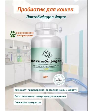 COMPONENT Lactobifol Forte Prebiotic for cats 50 g