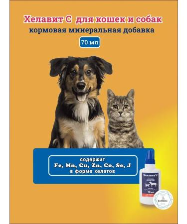 Jupiter Helavit with anemia for cats and dogs 70 ml - Buy Online on GoSupps.com