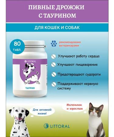 Littoral Brewery with taurine for cats and dogs 80 table
