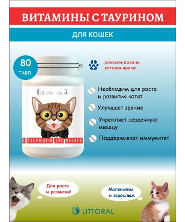 Littoral Littor vitamins with taurine for cats 80 table