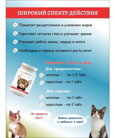 Littoral Littor vitamins with taurine for cats 80 table - Buy Online on GoSupps.com