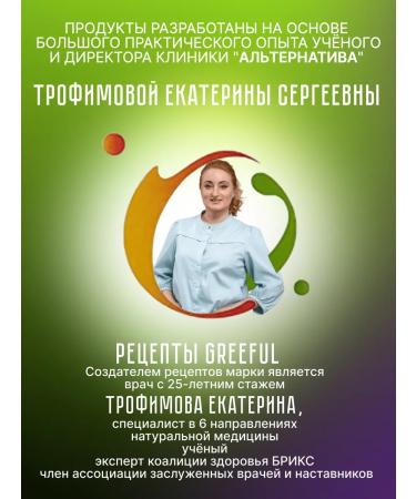 Greeful Reishi mushroom fruit body for immunity in capsules 60 pcs - Buy Online on GoSupps.com