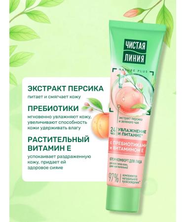 Clean line Moisturizer with prebiotics 40 ml 2 pcs - Buy Online on GoSupps.com