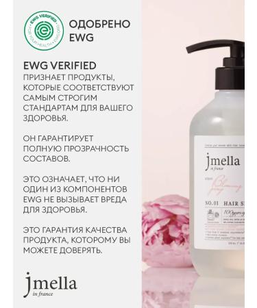JMELLA Perfumed hair shampoo Blooming Peony - Buy Online on GoSupps.com