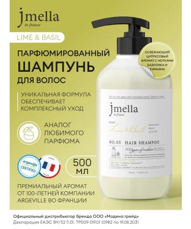 JMELLA Hair perfumed hair shampoo Lime & Basil