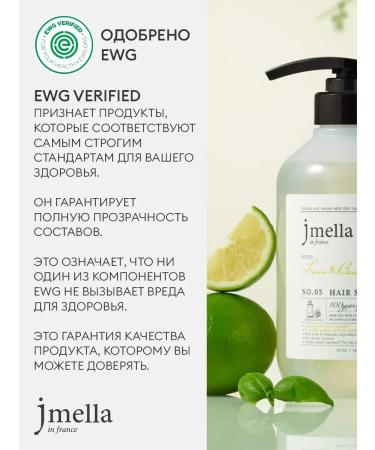 JMELLA Hair perfumed hair shampoo Lime & Basil - Buy Online on GoSupps.com