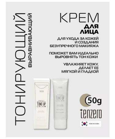 Cosmetics from Korea Levy -tinted cream - Buy Online on GoSupps.com