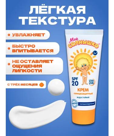 MY SUNSHINE Sunscreen children's cream waterproof SPF 20 3x75 ml - Buy Online on GoSupps.com