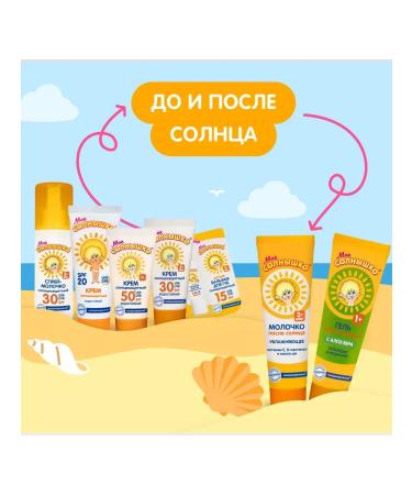 MY SUNSHINE Sunscreen children's cream waterproof SPF 30 55 ml - Buy Online on GoSupps.com