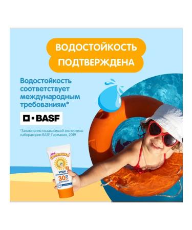MY SUNSHINE Sunscreen children's cream waterproof SPF 30 55 ml - Buy Online on GoSupps.com