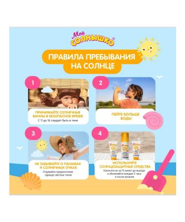 My sunshine Sunscreen children's cream waterproof SPF 50 55 ml - Buy Online on GoSupps.com