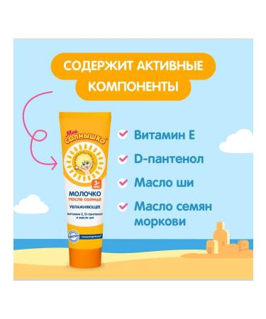 My sunshine Sunscreen set with panthenol SPF 30 from 3 months 3B1 - Buy Online on GoSupps.com