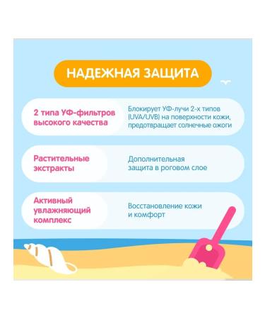 My sunshine Sunscreen set with panthenol SPF 30 from 3 months 3B1 - Buy Online on GoSupps.com