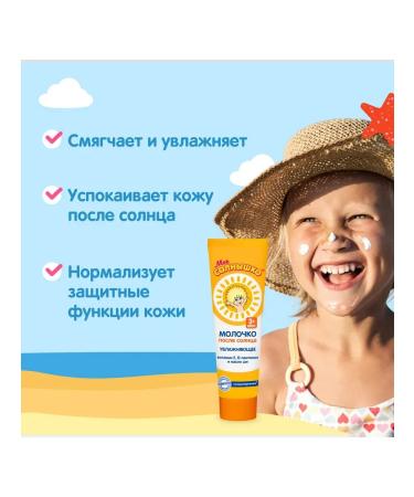 My sunshine Sunscreen set with panthenol SPF 30 from 3 months 3B1 - Buy Online on GoSupps.com