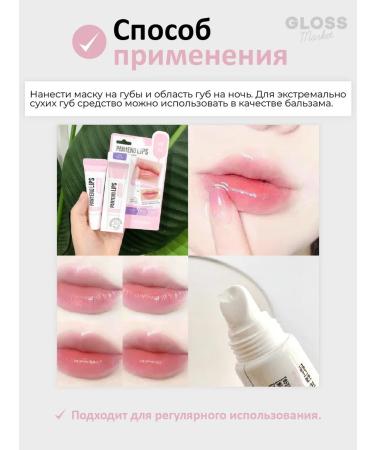 MEDIHEAL Night lip mask with panthenol 10 ml - Buy Online on GoSupps.com