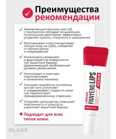 MEDIHEAL Restoring lip balm 10 ml - Buy Online on GoSupps.com