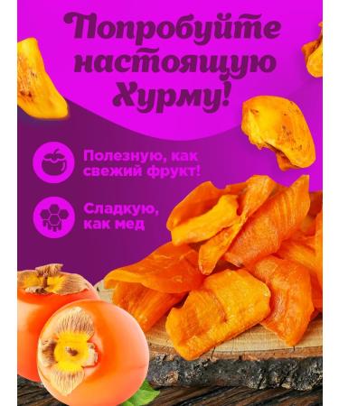 Taste of Azerbaijan Dried persimmon slices without sugar 5 kg - Buy Online on GoSupps.com