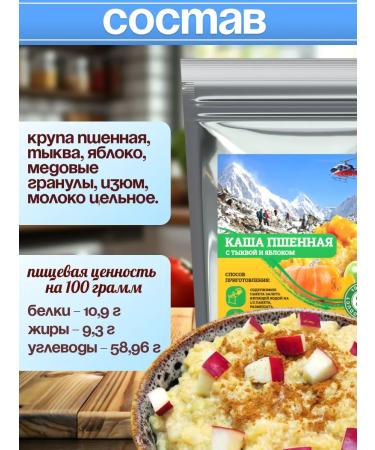 Cabra Montana Porridge finished millet with pumpkin and apple for breakfast - Buy Online on GoSupps.com