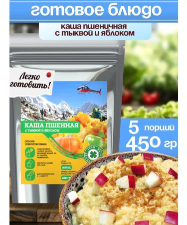 Cabra Montana Porridge finished millet with pumpkin and apple sublimated