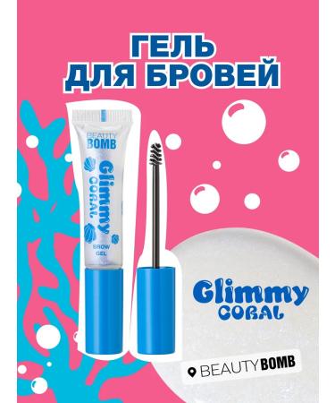 Beauty Bomb Brove gel Glimmy Coral transparent 9 ml