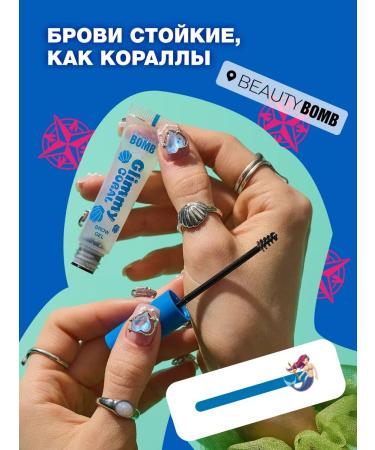 Beauty Bomb Brove gel Glimmy Coral transparent 9 ml - Buy Online on GoSupps.com