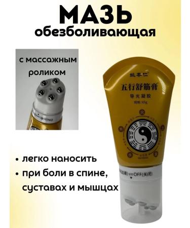 Madisma1 Chinese therapeutic ointments