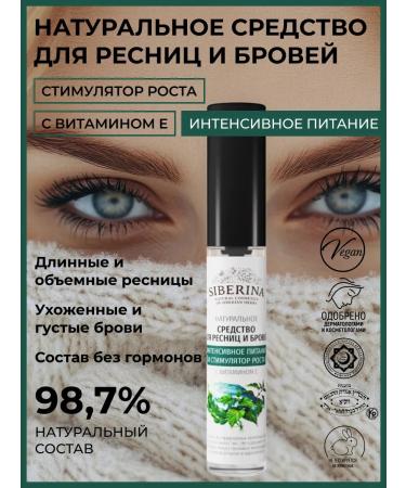 SIBERINA Natural remedy for eyelashes and eyebrows