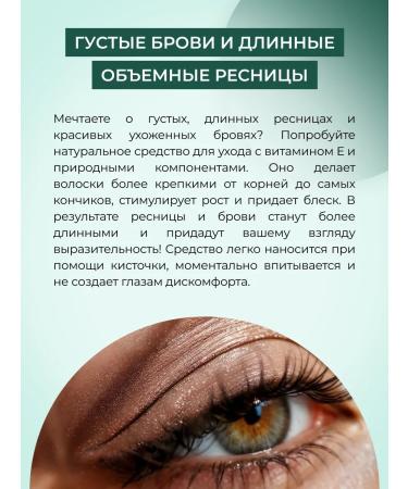 SIBERINA Natural remedy for eyelashes and eyebrows - Buy Online on GoSupps.com
