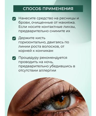 SIBERINA Natural remedy for eyelashes and eyebrows - Buy Online on GoSupps.com