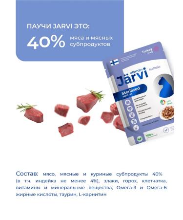 Jarvi elaman Combo-kit dry food+wet food+cream-soup for cats - Buy Online on GoSupps.com