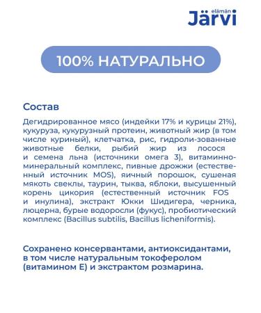 Jarvi elaman Combo-kit dry+wet food for digestion - Buy Online on GoSupps.com