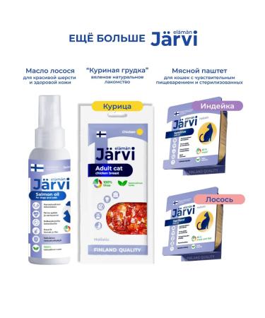 Jarvi elaman Combo-kit dry+wet food for digestion - Buy Online on GoSupps.com