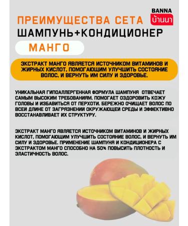 Banna Seth shampoo and hair conditioner - Buy Online on GoSupps.com