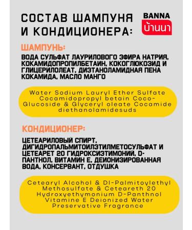 Banna Seth shampoo and hair conditioner - Buy Online on GoSupps.com